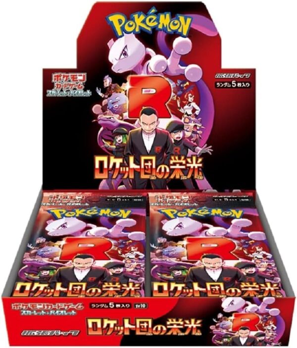 Glory of the Rocket Gang Booster Box / 【BOX】ポケモンカードゲーム スカーレット＆バイオレット 拡張パック ロケット団の栄光