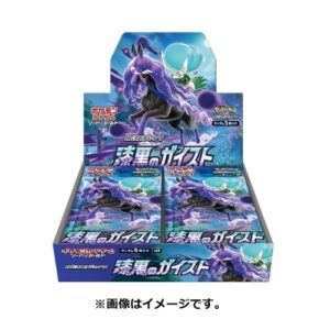 Jet-Black Spirit Booster BOX / 漆黒のガイスト
