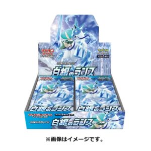 Silver Lance Booster BOX / 白銀のランス